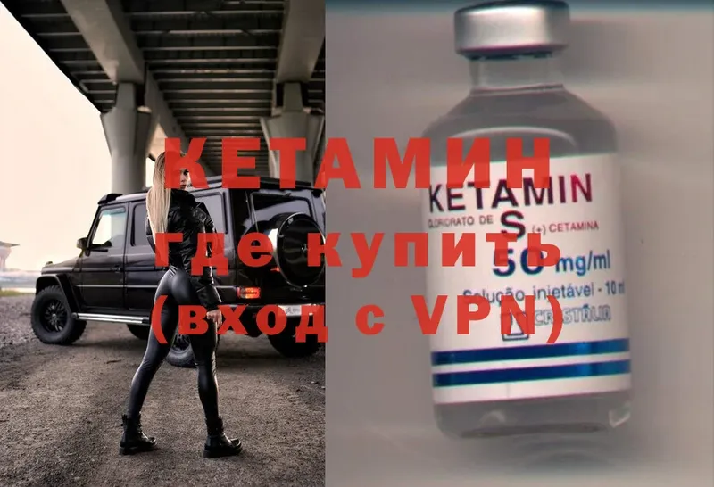 Кетамин ketamine  дарнет шоп  Курчалой 